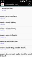 IPC 1860 in Hindi (हिन्दी) ポスター