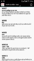 IPC 1860 in Hindi (हिन्दी) syot layar 2