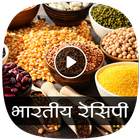 Indian Recipes Video 2018 icon