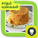 Variety Rice Healthy Lunch Box Rice Recipes Tamil-APK