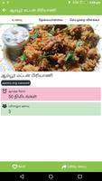 Variety Rice Healthy Lunch Box Rice Recipes Tamil ảnh chụp màn hình 1