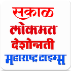 Marathi News ไอคอน