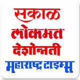 marathi news maharashtra icône