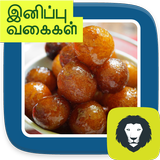 Snacks Sweets Recipes Tamil  Diwali Snacks Sweets-icoon