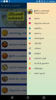 Snacks Sweets Recipes Tamil  Diwali Snacks Sweets Affiche