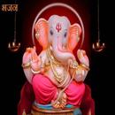 Ganesh bhajan - ganpati bhajan videos - Bhajan APK