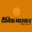Dainik Bhaskar Lite Hindi News App Newshunt