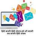 Hindi Share Chat