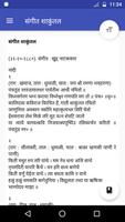Marathi Natya Sangeet नाट्यसंग Screenshot 1