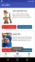 Children Stories in Marathi screenshot 3