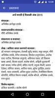 Marathi Diwali Ank 2015 अर्थमर Screenshot 3