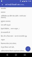 Marathi Diwali Ank 2015 अर्थमर Plakat