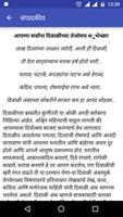 Marathi Diwali Ank 2015 अर्थमर Screenshot 1