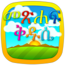 Amharic Bible for Kids APK