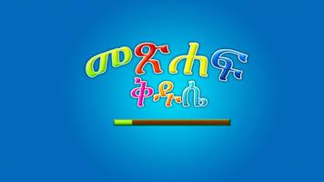 Amharic Bible for Kids Affiche