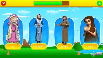 Amharic Bible for Kids capture d'écran 3