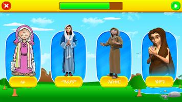 Amharic Bible for Kids 截圖 3