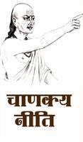 Complete ChanakyaNiti In Hindi plakat