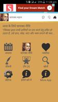 1 Schermata Complete ChanakyaNiti In Hindi