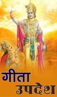 Complete Geeta Updesh in Hindi Poster