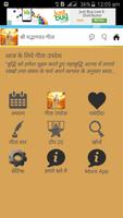 Complete Geeta Updesh in Hindi syot layar 1