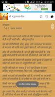 Complete Geeta Updesh in Hindi imagem de tela 2