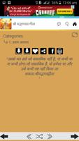 Complete Geeta Updesh in Hindi syot layar 3