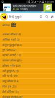 برنامه‌نما चुटकुले - Best Hindi Jokes عکس از صفحه
