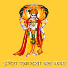 Indira Ekadashi  Vrat Katha icon