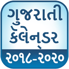 Gujarati Calendar 2019 - 2020 icône