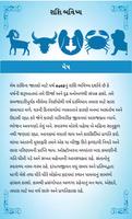 Gujarati Calendar 2019 - 2020 capture d'écran 2