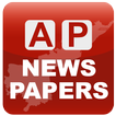 AP Telugu News Papers 2020