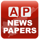 AP Telugu News Papers 2020 APK