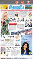 AP Telugu News Papers 2020 capture d'écran 3