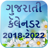 Gujarati Calendar 2019 - 2022 ( 4 Years Calendar) icône