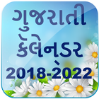 Gujarati Calendar 2019 - 2022 ( 4 Years Calendar) icono