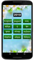 Gujarati Calendar 2019 - 2022 ( 4 Years Calendar) capture d'écran 1