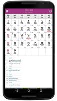 Gujarati Calendar 2019 - 2022 ( 4 Years Calendar) capture d'écran 2