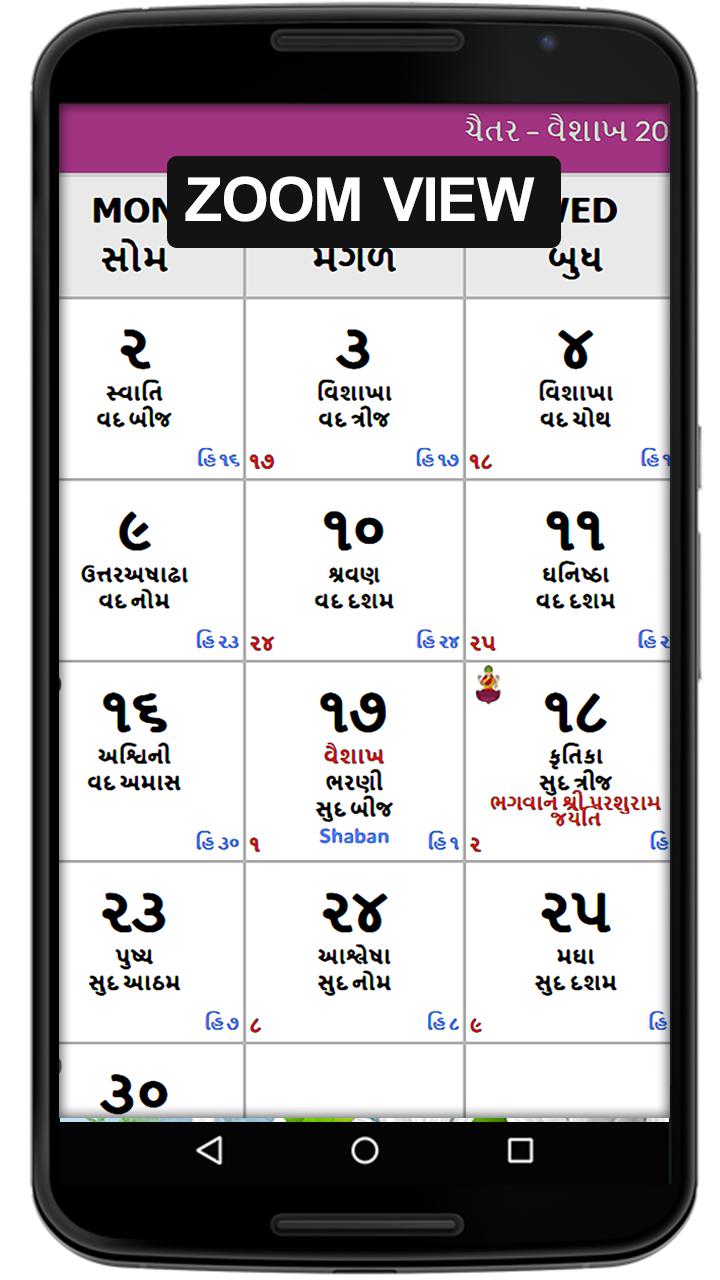 Gujarati Calendar 2019 2022 4 Years Calendar For Android APK gujarati-calendar-2019-2022-4-years-calendar-for-android-apk