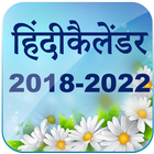 Hindi Calendar 2018-2022 ( 5 Years Calendar) icône