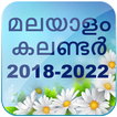 Malayalam Calendar 2019 - 2022 ( 4 Years Calendar)