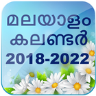 Malayalam Calendar 2019 - 2022 ( 4 Years Calendar) icône
