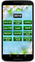 Malayalam Calendar 2019 - 2022 ( 4 Years Calendar) capture d'écran 1