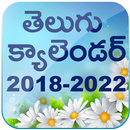Telugu Calendar 2018 - 2022 ( 5 Years Calendar) APK