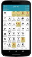 Telugu Calendar 2018 - 2022 capture d'écran 2