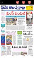 TS Telugu News Papers 2020 스크린샷 2