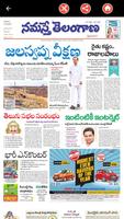 TS Telugu News Papers 2020 스크린샷 3