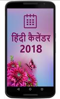 Hindi Calendar  2018 poster