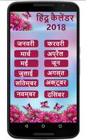 Hindi Calendar  2018 screenshot 1