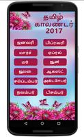 Tamil Calendar 2017 screenshot 1
